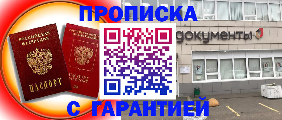 временная регистрация поиск в Магадане