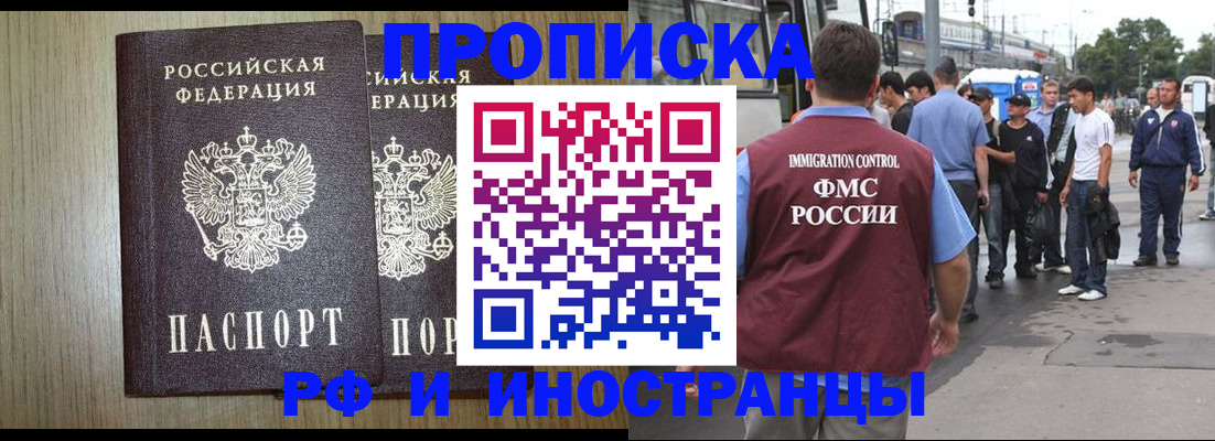 регистрация в Магадане