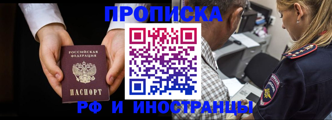 временная регистрация собственник в Магадане