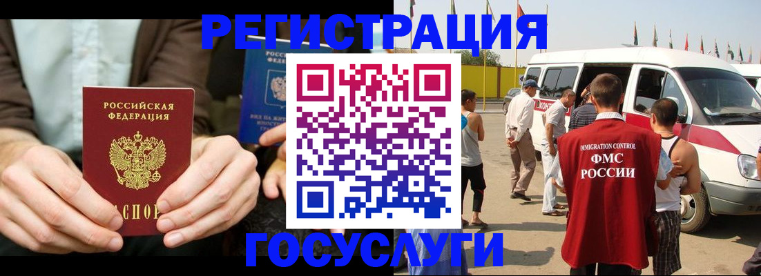 прописка в квартире в Магадане